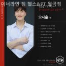 GS25 성북상월곡점 | 상월곡헬스장 이너라인 짐 헬스&amp;PT 월곡점 운동추천