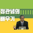 (&#39;23.7.2, 주일오후 말씀특강) 잘못된 재정관념의 위험성을 배우기 (고후 10:5) 이미지