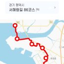 남양종합개발부산지점 | 서해랑길 평택시 86코스