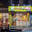 마라순코우 마라탕 이미지