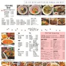덕분이네밥상청춘분식