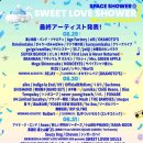포리공원 | 2025 스윗러브샤워 Sweet Love Shower 페스티벌 후기