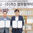 양주 (주)카스 경기도정신문