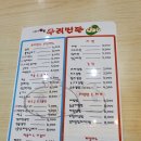 전설의우리만두 이미지