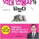 "나는 경매로 노숙자에서 억대 연봉자가 되었다" 이미지