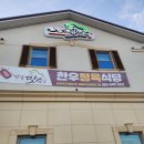 맛소식당 | 임실치즈테마파크내 임실맛소 한우정육식당 가족 단체 식사 굿, 임실로컬푸드직매장 선물구매 금상첨화...