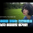 손질 편한 히피펌 잘하는 천안미용실 에이치에비뉴 지혜 부원장님 시술후기