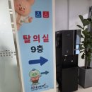 사)한국건강관리협회건강증진의원 | 한국건강관리협회 건강증진의원 강서 종합검진 후기 (대장내시경 약 복용, 검사 순서)