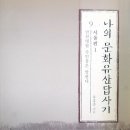 종묘만천 네이버블로그