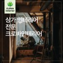 경기종합설비인테리어 이미지