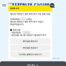 착한생활건강 | 자동차보험 가입 이후 삼성화재 착한걷기 특약 추가 가입 후기 조건·가입방법 OK