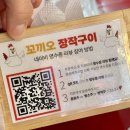 낭만꼬끼오 | 서울 강남 맛집 역삼 술집 포장마차 전기통닭 생맥주 맛집 꼬끼오장작구이 내돈내산 재방문 후기