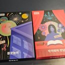 라온게임즈 | 머더 미스터리 후기ㅣ두유게임즈 작가와의 만남 &amp; 불꽃놀이 연작 개봉기