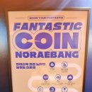 국민노래연습장 이미지