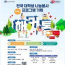 가베 지도자 (초등대상) | [RCY 제6회 전국 대학생 나눔봉사 프로그램 기획 해커톤] 참여후기_준비물/신청/일정