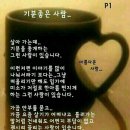 좋은사람