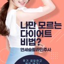 연세슬림라인의원