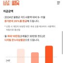 지에스칼텍스㈜영풍주유소 | 상생페이백 신청 방법｜혜택 놓치지 않는 꿀팁 정리