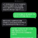 쿠키성형외과의원 | [경험 공유] 강남 성형외과 수술예약금 환불 거부 피해구제 후기(90% 환불)