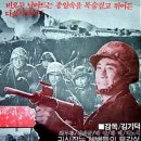 5인의 해병(1961) 이미지