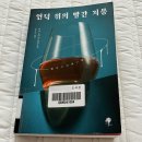 풍암순환로128번길L | 12월 7일까지. 놓쳤던 행복들이 이월될 12월이다