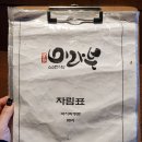 수원 성균관대 졸업생 추천 맛집 이라부 내돈내산 후기