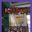 매직엔PC방 이미지