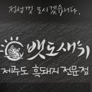 서귀포생고기 이미지