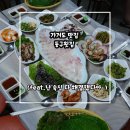 가거도 맛집 이미지