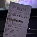 (주)모두 | 🎬 우리 모두 주-게더🦊🐰 4D 관람후기