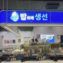 이맛이딱이야 | 양평역맛집 직장인 점심 가성비 회전초밥 밥위에생선 후기