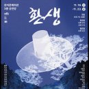 문예회관 대관공연 이미지