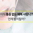 순천스마트치과의원 이미지
