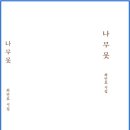 나무출판인쇄