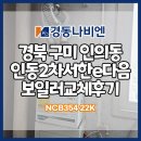 인동2차서한이다음 - 155612 | 인동2차서한이다음