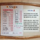 착한낙지화명점 이미지