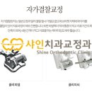 샤인 치과기공소 이미지