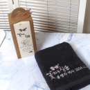 영원칼라인쇄 | 칠순답례품 가장 궁금한 실제후기 확인후 준비하세요!