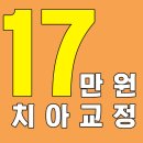 미소사랑치과교정과치과의원 이미지