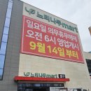 수지 느티나무 마트 야채 해산물 정육 방문후기