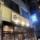 라스베가스 | 을지로 맛집, 이자카야 토리노 라스베가스 후기 내돈내산