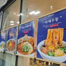 우동 맛집! 우동키노야 후기, 우동 면발 담백한 국물 돈까스 맛집