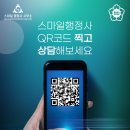 스마일행정사 사무소 이미지