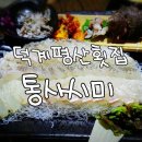 평산상사 이미지