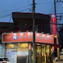 박기모조방낙지 | [부산/부곡동] 요즘 꽂혀버린 낙곱새 맛집 박기모조방낙지 내돈내산 후기