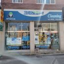 옥현세탁 네이버블로그