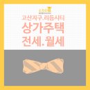 수자인킹공인중개사사무소 이미지