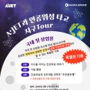 인공위성학원