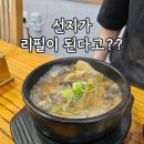 용인수지구청맛집 추천 현지인만 아는 뚝배기양평해장국 내돈내산 후기