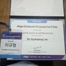 서울닥터김치과의원 | 인비절라인 본사 강연 후기[치과교정과 레지던트, 전문의 취득 예정 치과의사를 대상으로..]